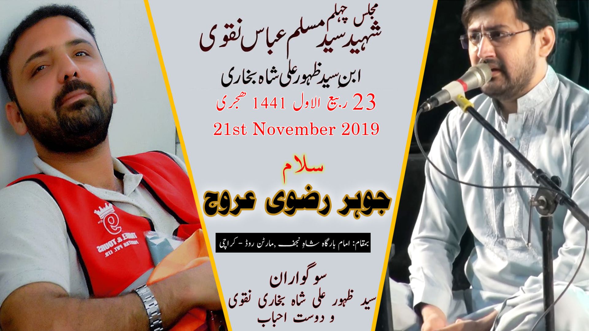 Salaam | Johar Rizvi | 21st November 2019 - Imam Bargah Shah-e-Najaf - Martan Road - Karachi
